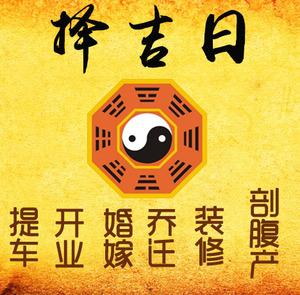 和龙择吉日