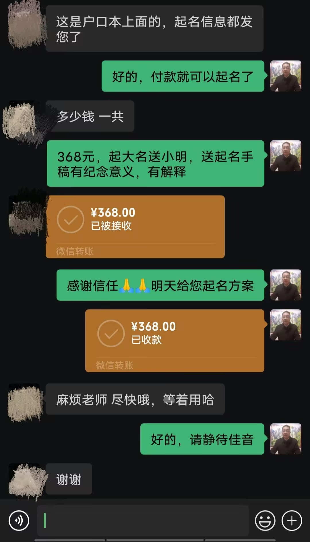 和龙起名案例，感谢支持