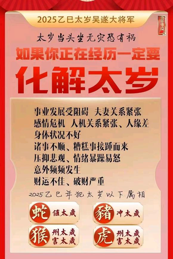  和龙怎么化太岁-化太岁找田大师- 一对一人工解答